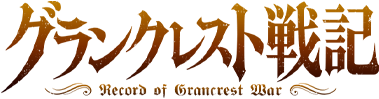 STAFF&CAST | TVアニメ「グランクレスト戦記」公式サイト | Blu
