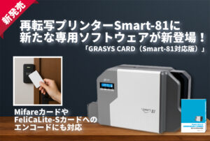 再掲載】ID150/130保守部品および消耗品の供給に関するお知らせ - grasys