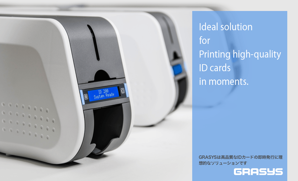 ID200シリーズ - grasys