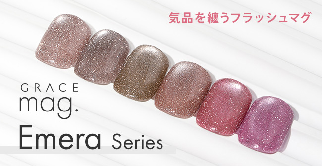 ジェルネイル用品・ネイルグッズ激安通販Shopグレースガーデン