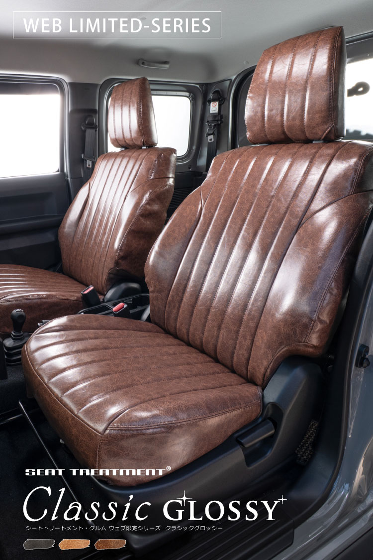 ジムニーJB64/JB74/ノマド専用】プレミアムアームレスト | 車のシート