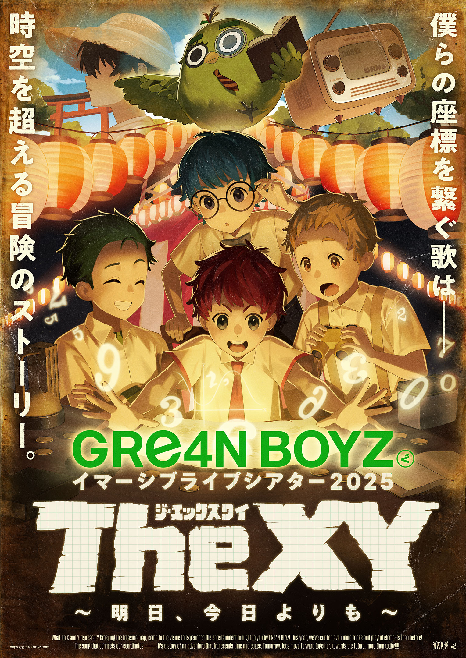 GRe4N BOYZ イマーシブライブシアター2025『“The XY” 〜明日、今日より