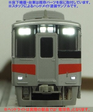 試作品情報 グリーンマックス 完成品モデル 山陽電鉄5030系（新