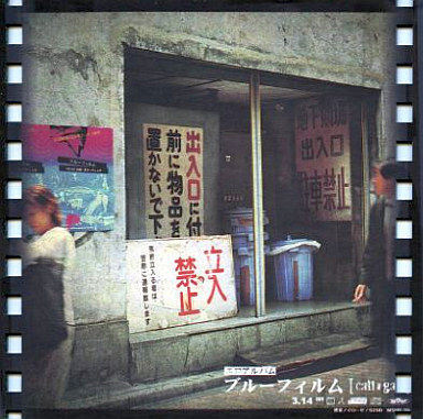 cali≠gari ①ブルーフィルム②カリガリの世界 全4枚 Amazon.co.jp