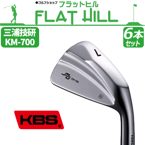 三浦技研 ミウラ KM-700 アイアン 5I～PW（6本セット）《 シャフト