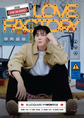 2026 KIM SEONHO(キム・ソンホ) FANMEETING「LOVE FACTORY」ASIA TOUR