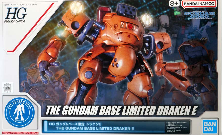 ガンプラ】HG ガンダムベース限定 ドラケンE レビュー | ポッチの