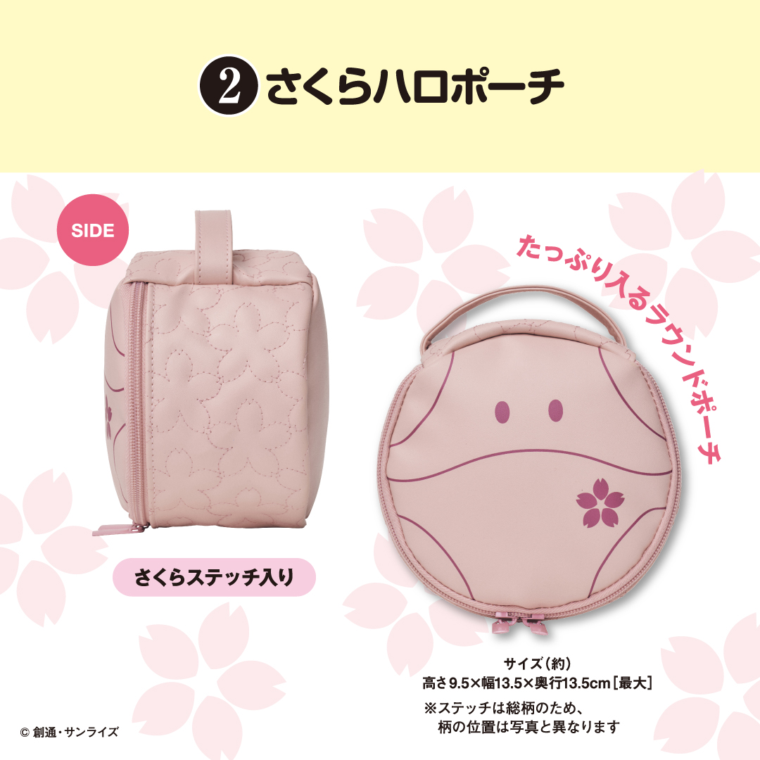 The 'Haro Has Brought the Spring! Haru Haro Collection' Arrives