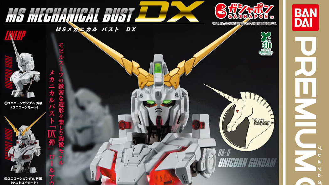 機動戦士ガンダム MSメカニカルバストDX ユニコーンガンダム」11月第4