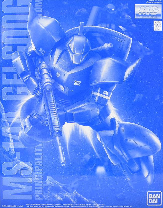 MG アナベル・ガトー専用ゲルググ Ver.2.0 レビュー | ガンダムブログ