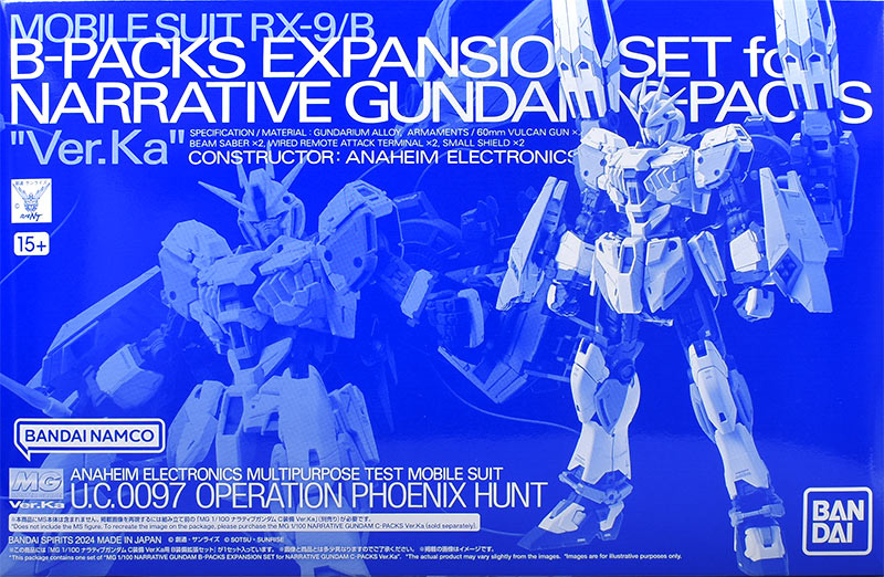 MG ナラティブガンダム C装備 Ver.Ka用 B装備拡張セット レビュー