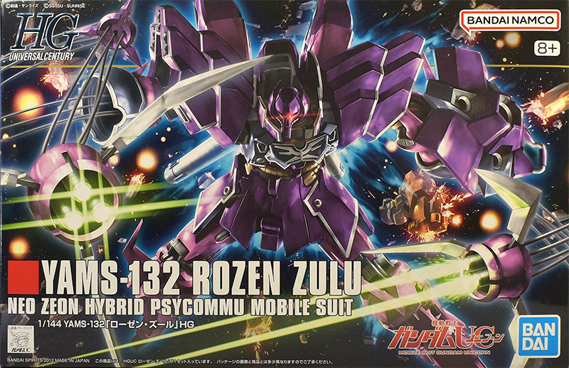 HGUC ローゼン・ズール レビュー | ガンダムブログはじめました