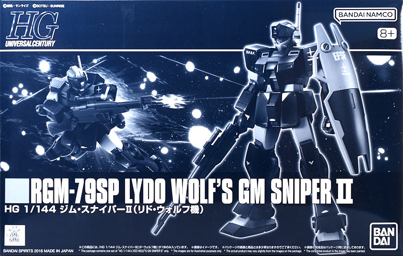HGUC ジム・スナイパーⅡ（リド・ウォルフ機） レビュー | ガンダム