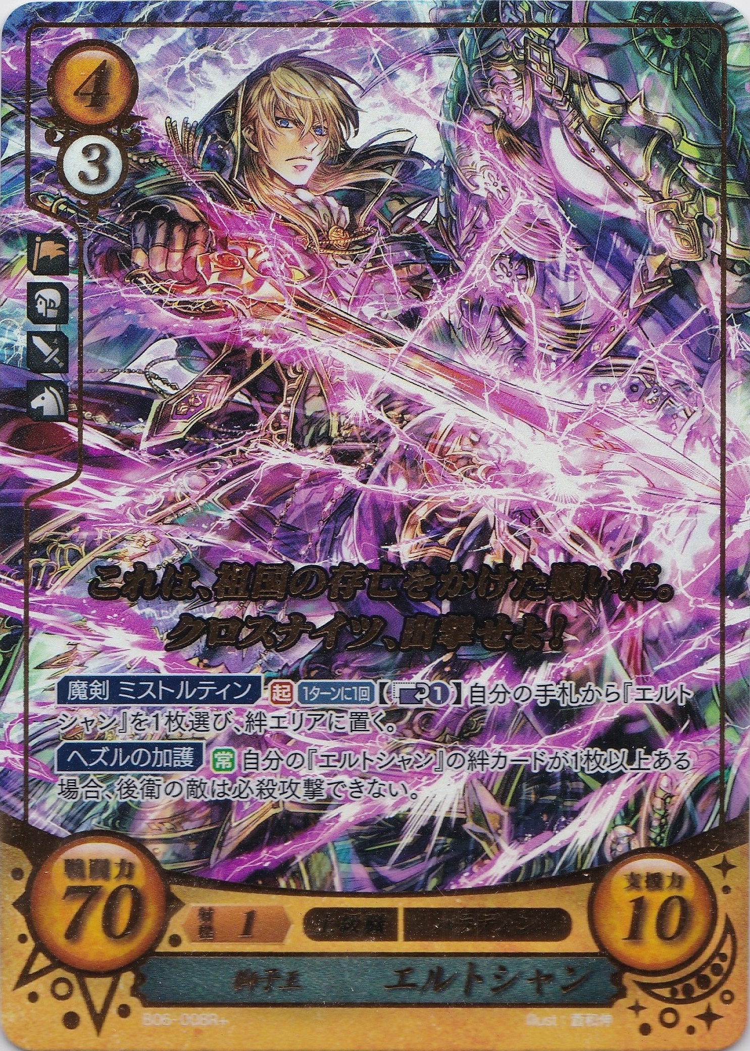 ファイアーエムブレム サイファ 第9弾 響地轟轟 未開封BOX シュリンク