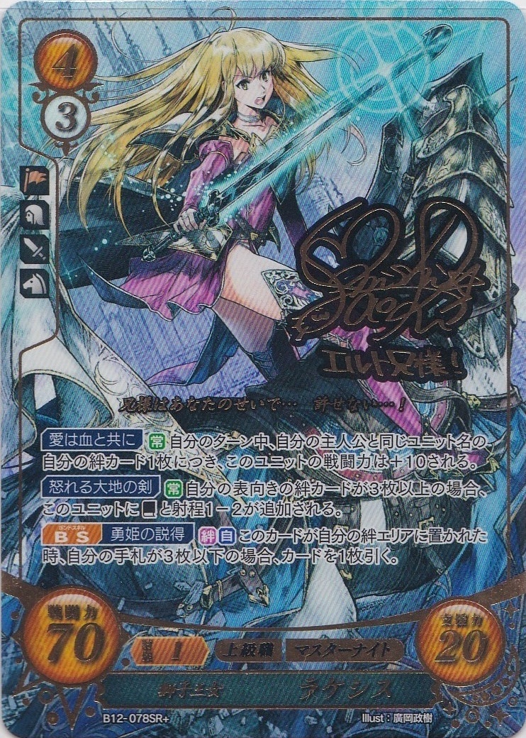 グランドパンダキャニオン / 12弾「荒れ狂う破濤」(緑黄青)