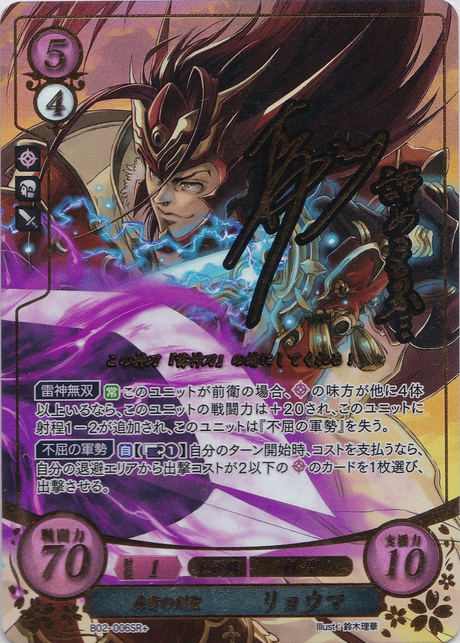 ファイアーエムブレム サイファ】エイリーク/ベレスデッキ 紫茶色