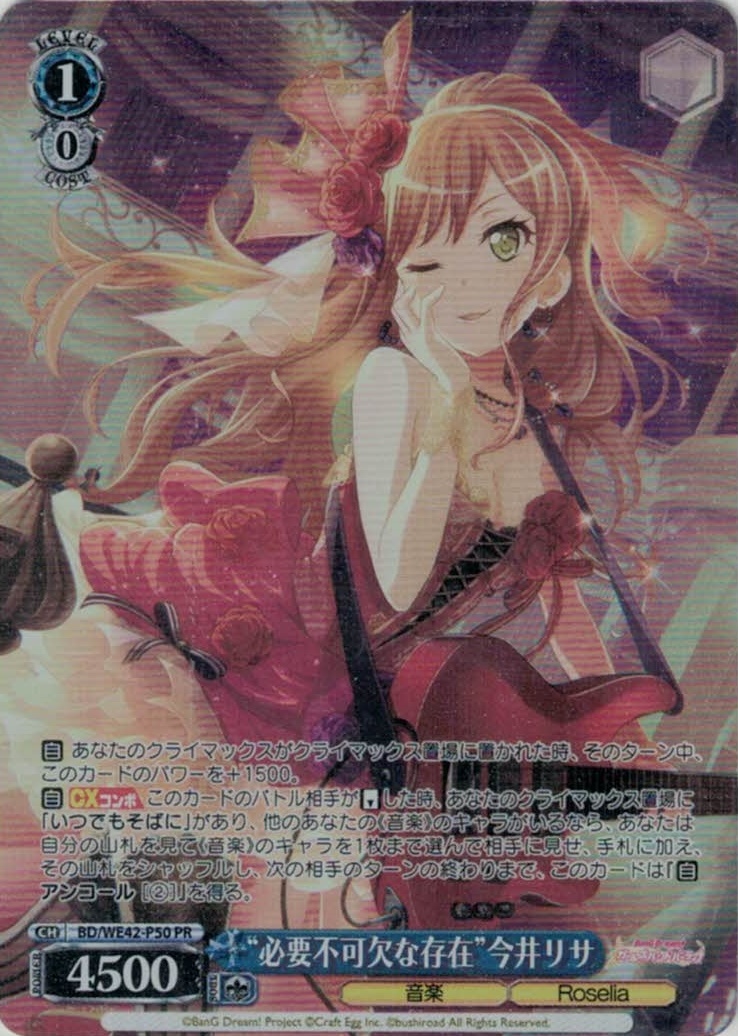 グランドパンダキャニオン / ガルパチップス Vol.2【WE42】