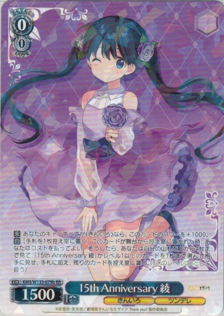 ヴァイス きんいろモザイク RR(A版)以下4コン+TD4コン+先攻後