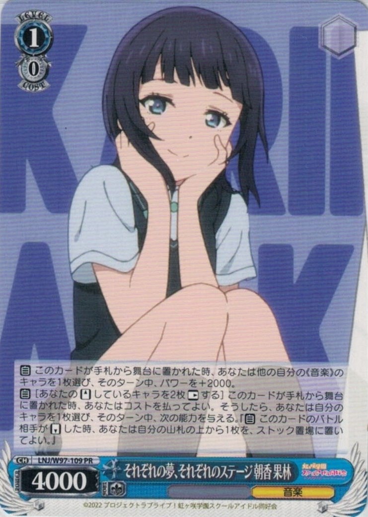 BGS10 高みのステージへ 朝香 果林 SSP ヴァイスシュヴァルツ ヴァイス