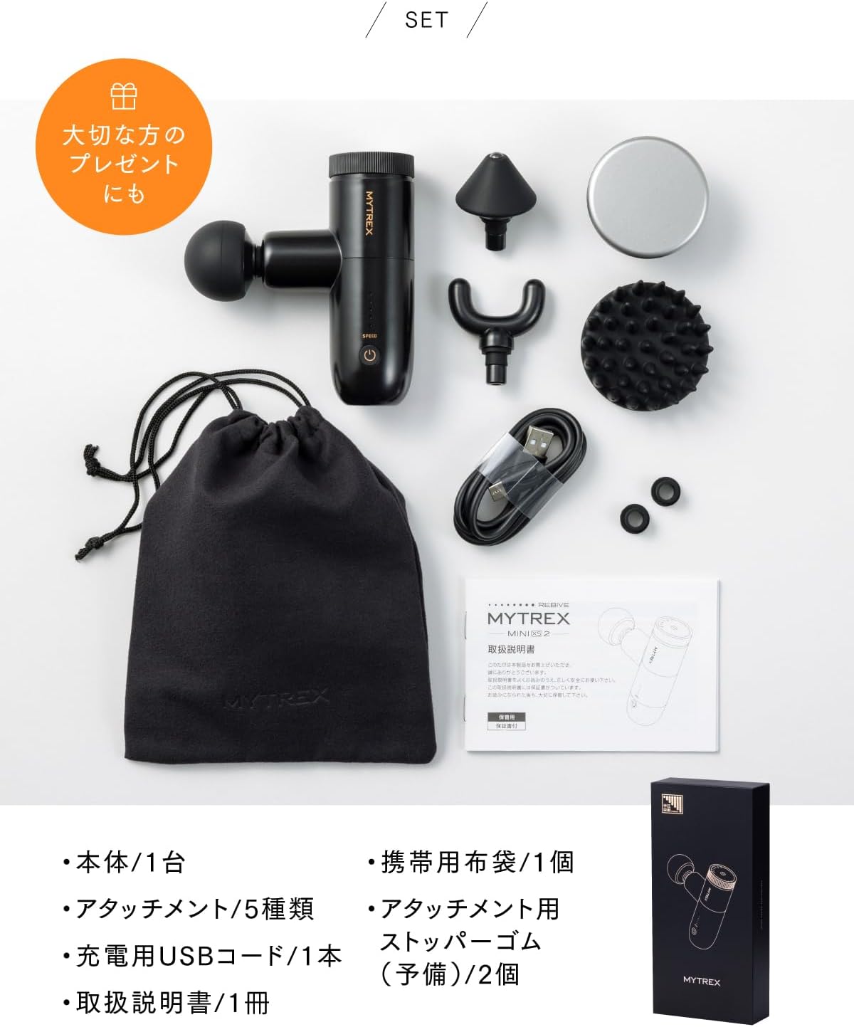 月額2,580円レンタルプラン：MYTREX REBIVE MINI XS2 MT-RX2-24