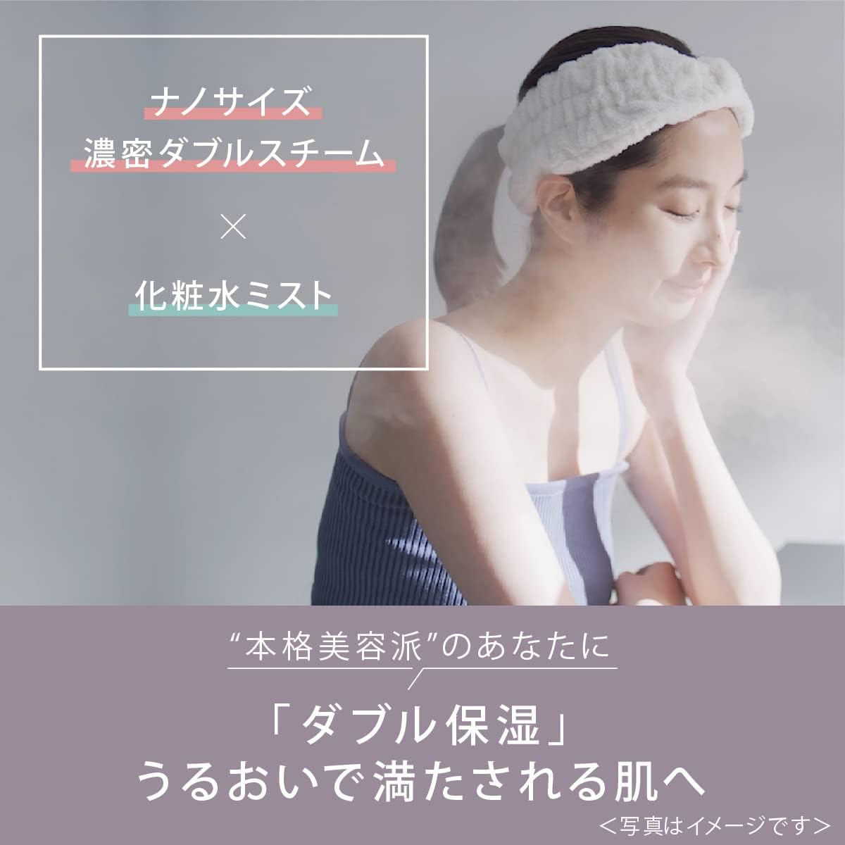 月額4,380円レンタルプラン：パナソニック スチーマー ナノケア 温冷