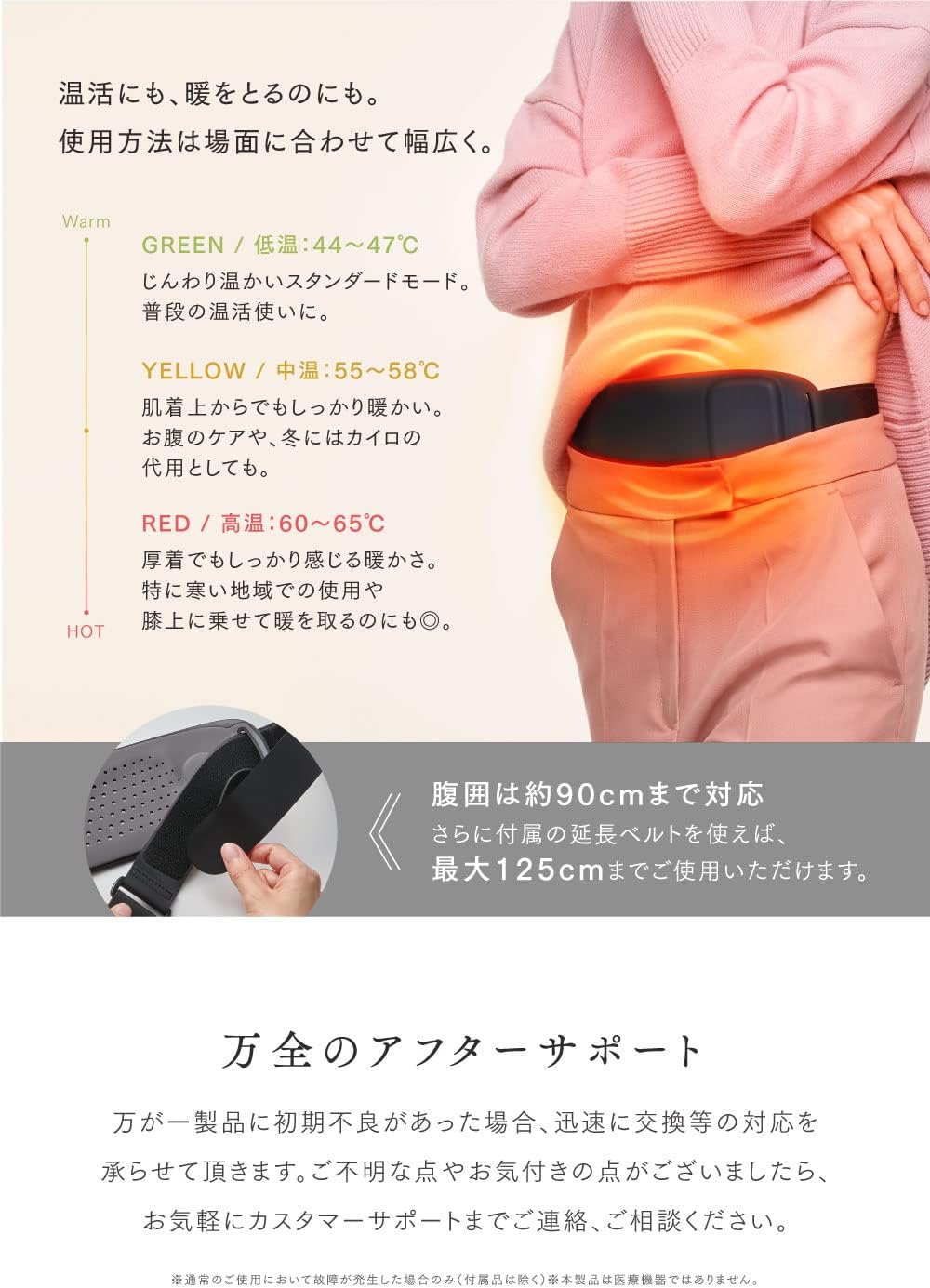 月額1,880円レンタルプラン：MYTREX CORE WARMER 温熱ベルト お腹 温め