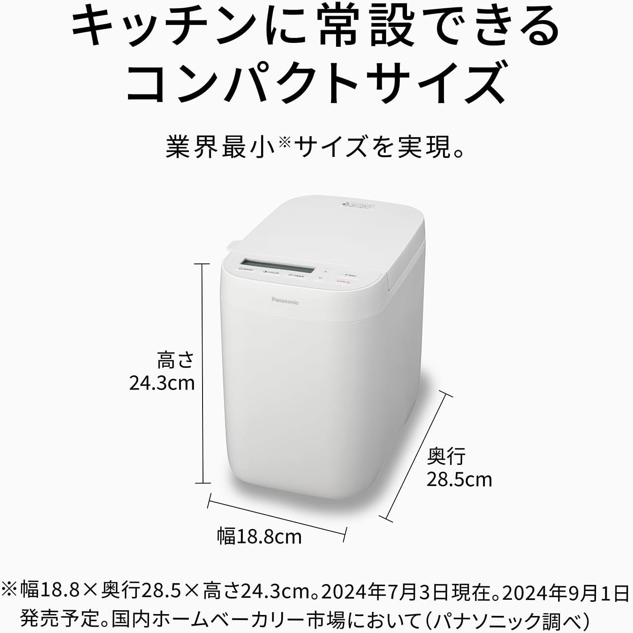 月額3,880円レンタルプラン：パナソニック ホームベーカリー SD-CB1-W