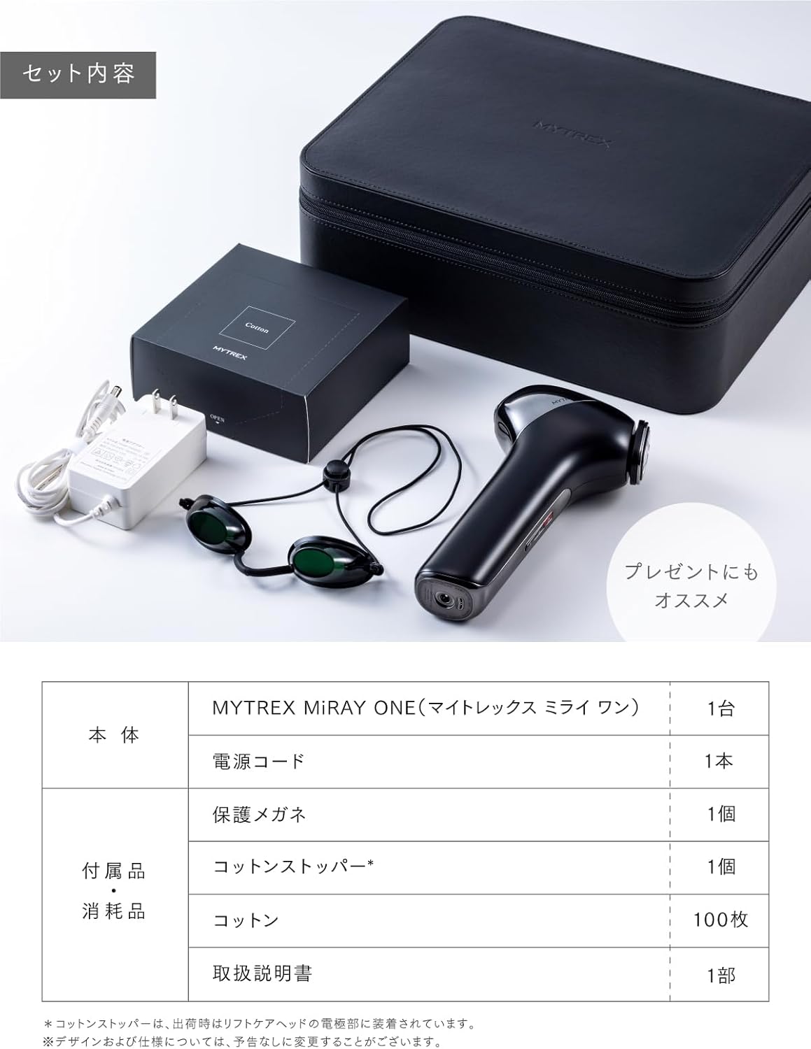 月額12,800円レンタルプラン：MYTREX マイトレックス MiRAY ONE – GYMGATE