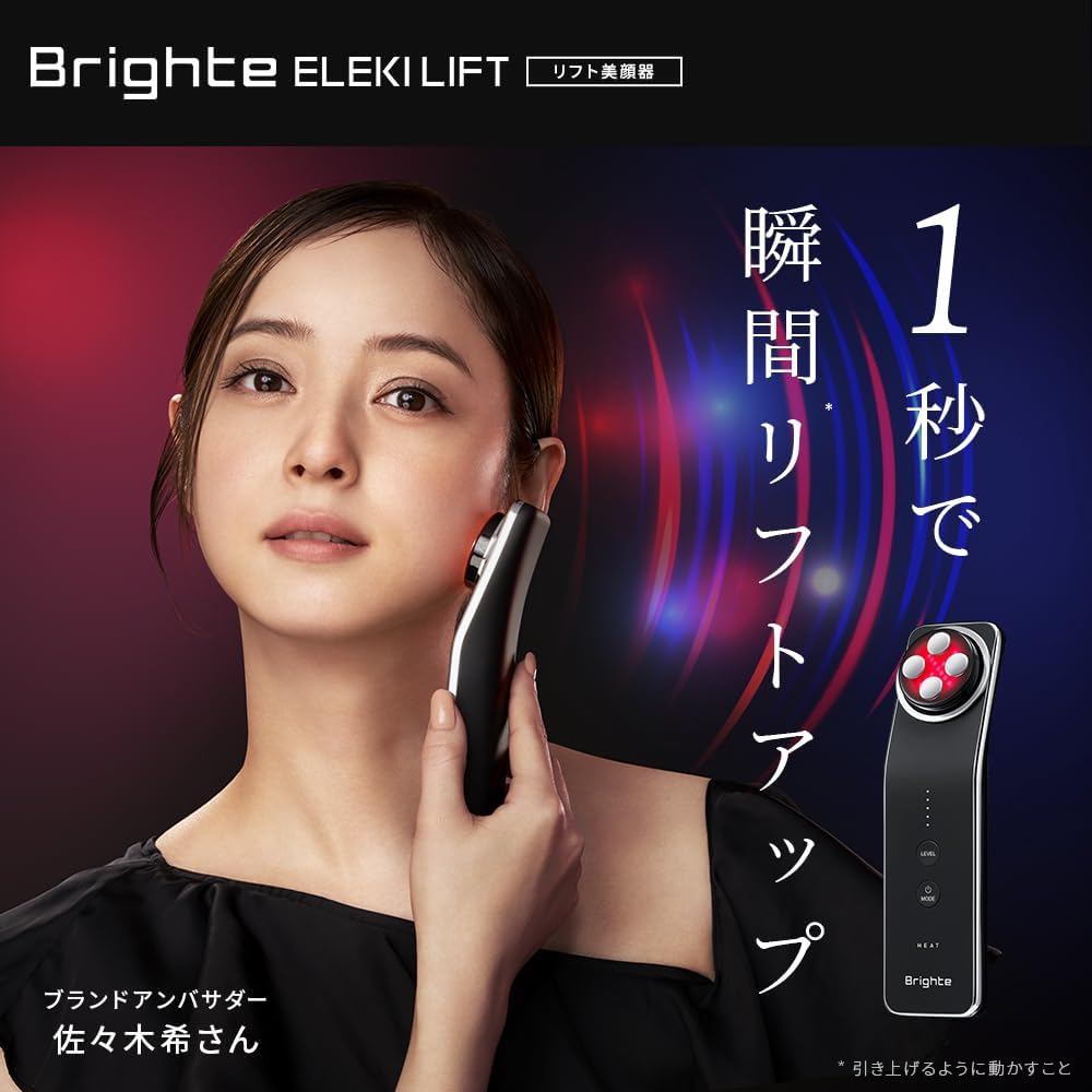 Brighte フェイスケアデバイス ブラック Brighte フェイスケアデバイス