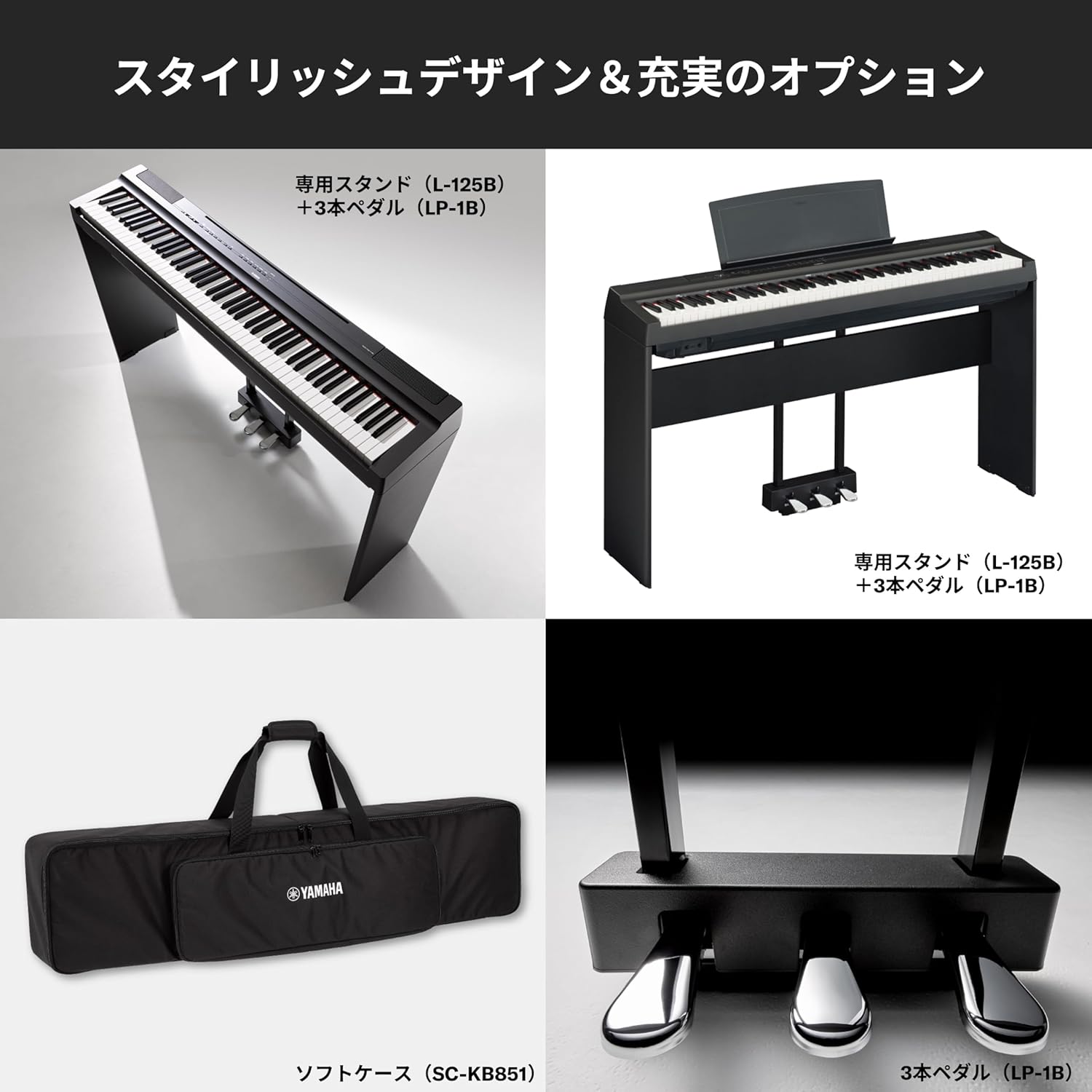 月額6,980円：YAMAHA 電子ピアノ P-125aB ブラック – GYMGATE
