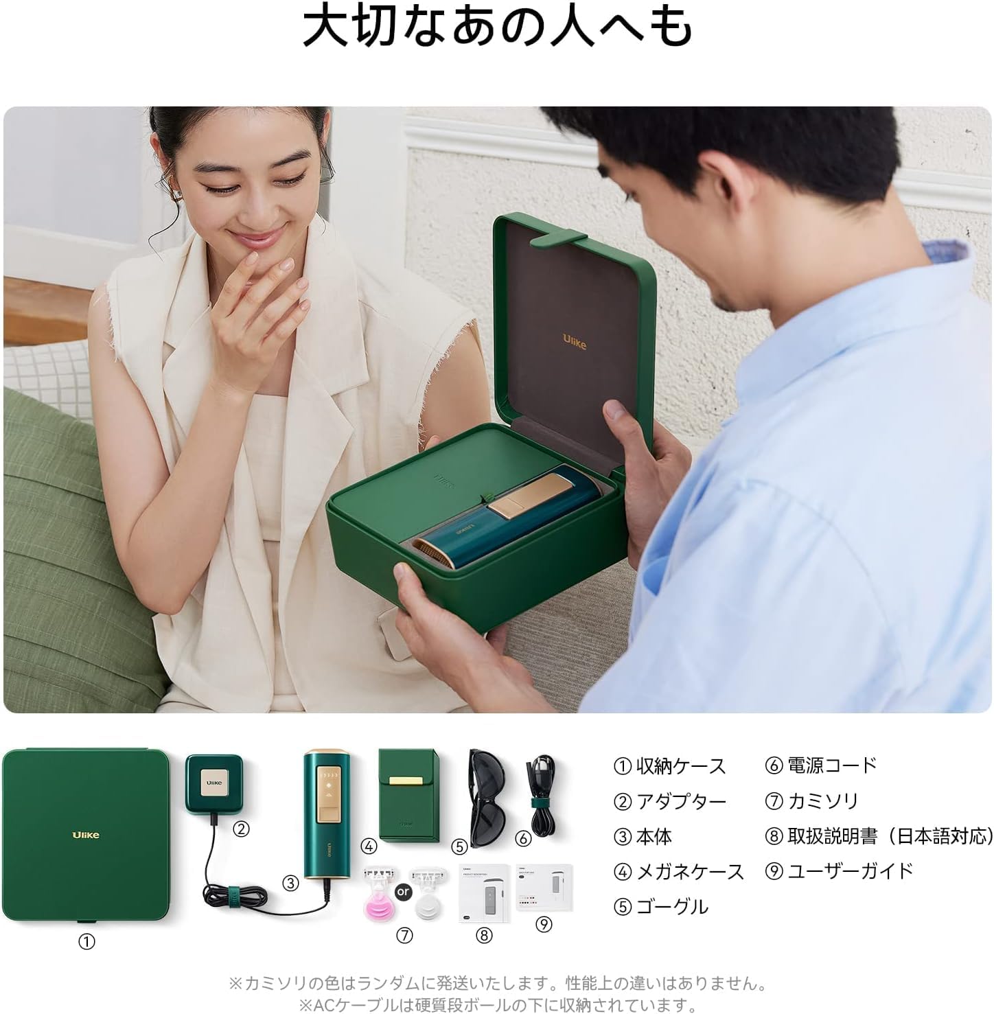 月額5,380円レンタルプラン：Ulike ユーライク 脱毛器 Air Pro UI04CJP