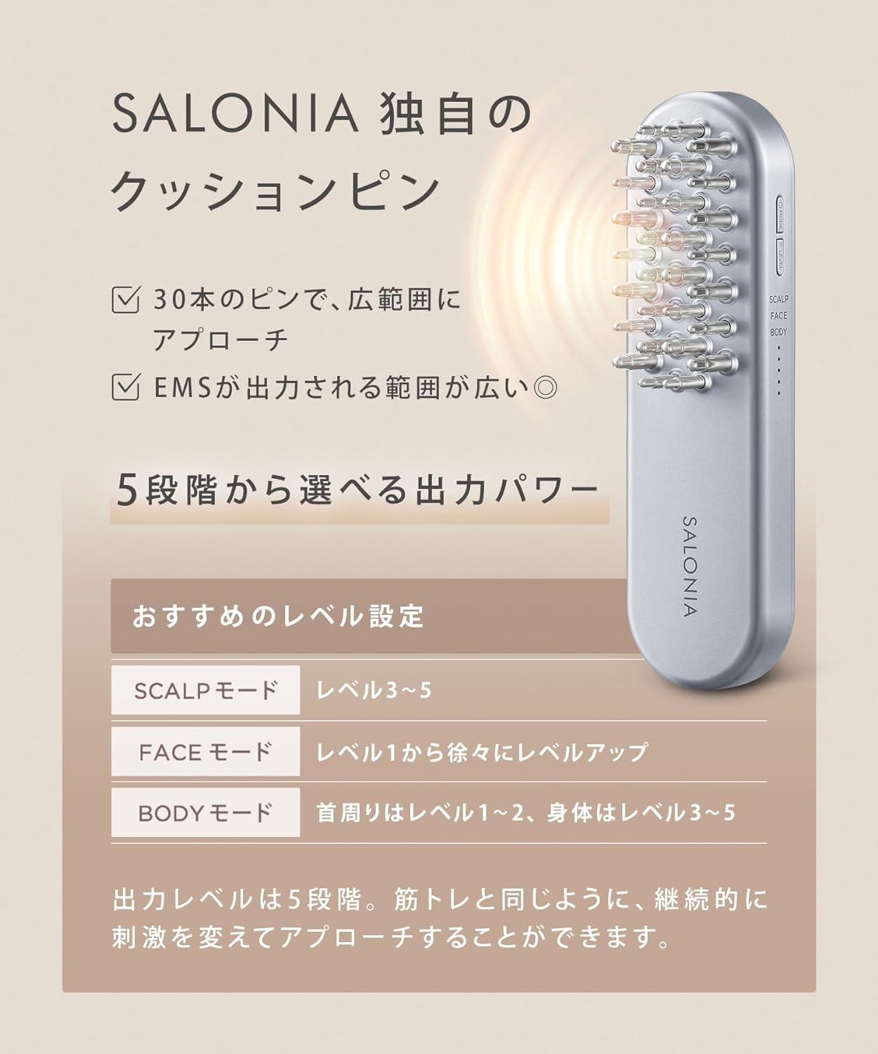 月額4,380円レンタルプラン：SALONIA サロニア EMS リフトブラシ