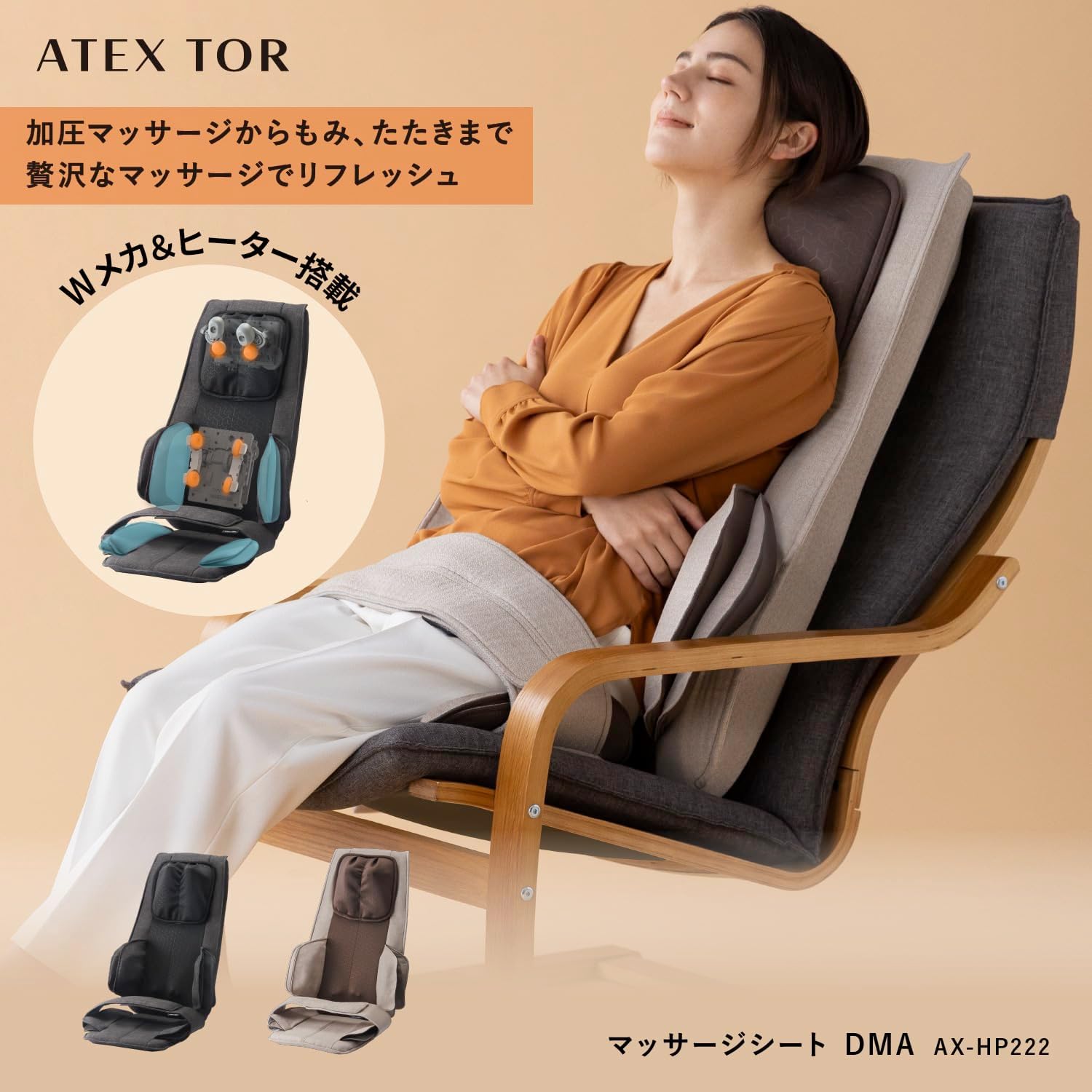 月額6,380円レンタルプラン：アテックス ATEX ルルド マッサージシート