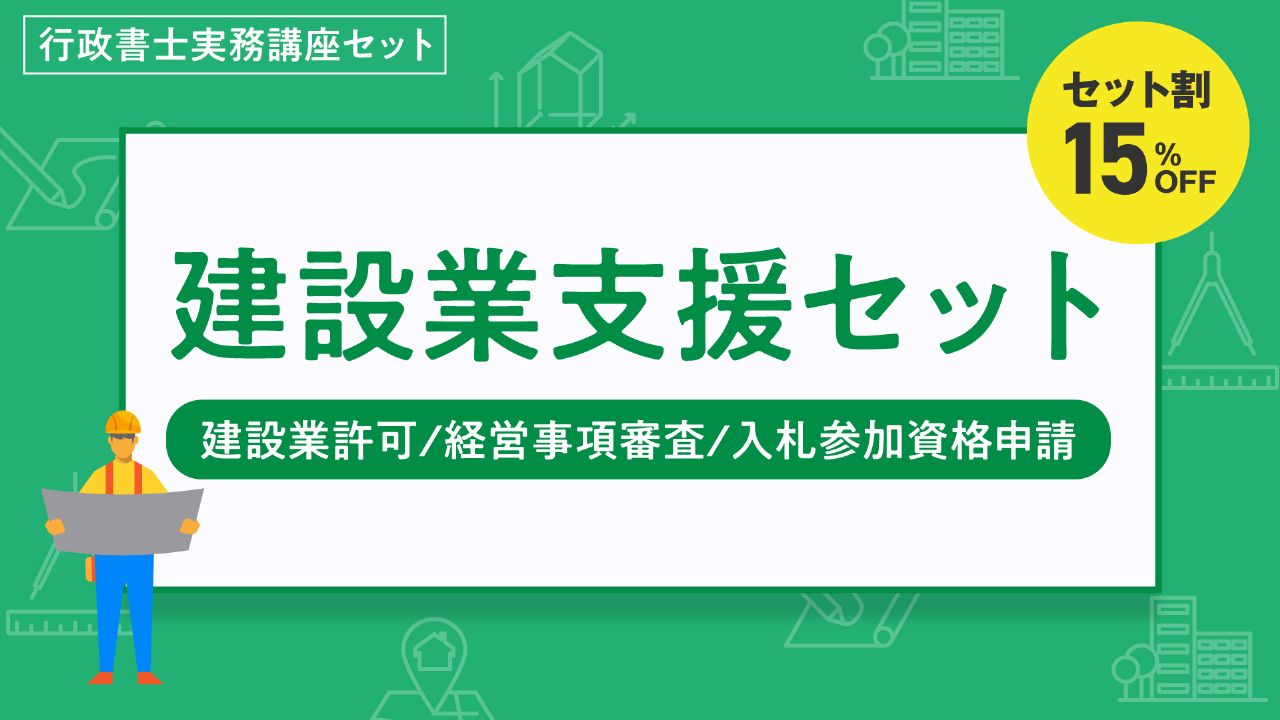ショップ | 行政書士の学校