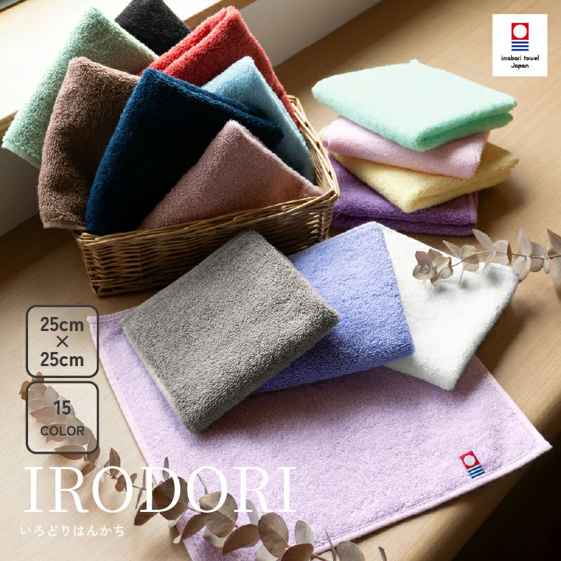 今治産 IRODORIハンカチ | タオルモールオルタ