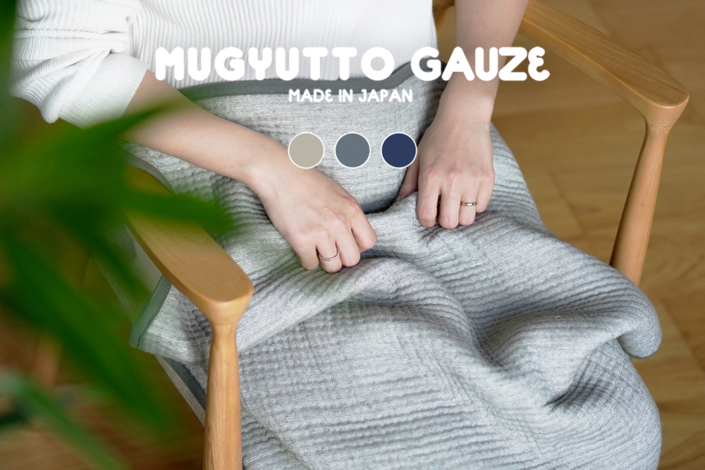 ブランケット ｜タオルモール オルタ