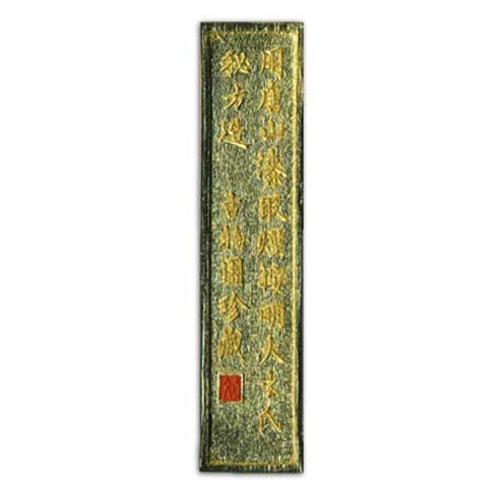 古梅園 金神仙(きんしんせん) 【漢字・仮名 黒～茶系 極上菜種油煙