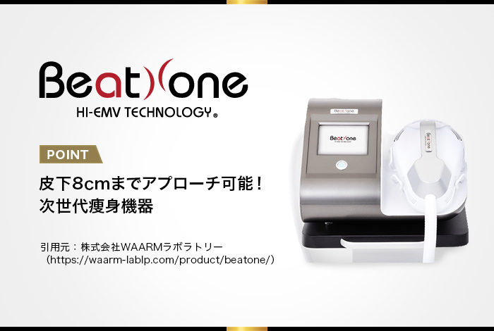 2026年最新】業務用痩身機器・エステ機器ランキング！人気のマシン30種