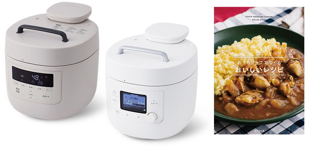 シロカ お客様サポート - 電気圧力鍋・おうちシェフ：レシピブック