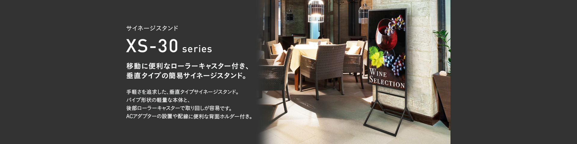 XS-36 サイネージスタンド | 製品情報 | HAMILeX（ハミレックス