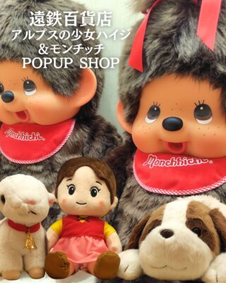 ○[当時物]ハマナカ ラブリーペット 手作りモンチッチまとめ売り9個