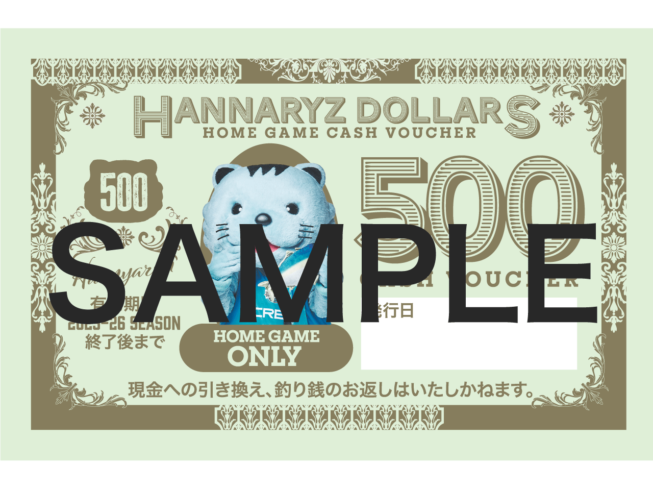 試合会場ファンクラブ入会キャンペーン | 京都ハンナリーズ