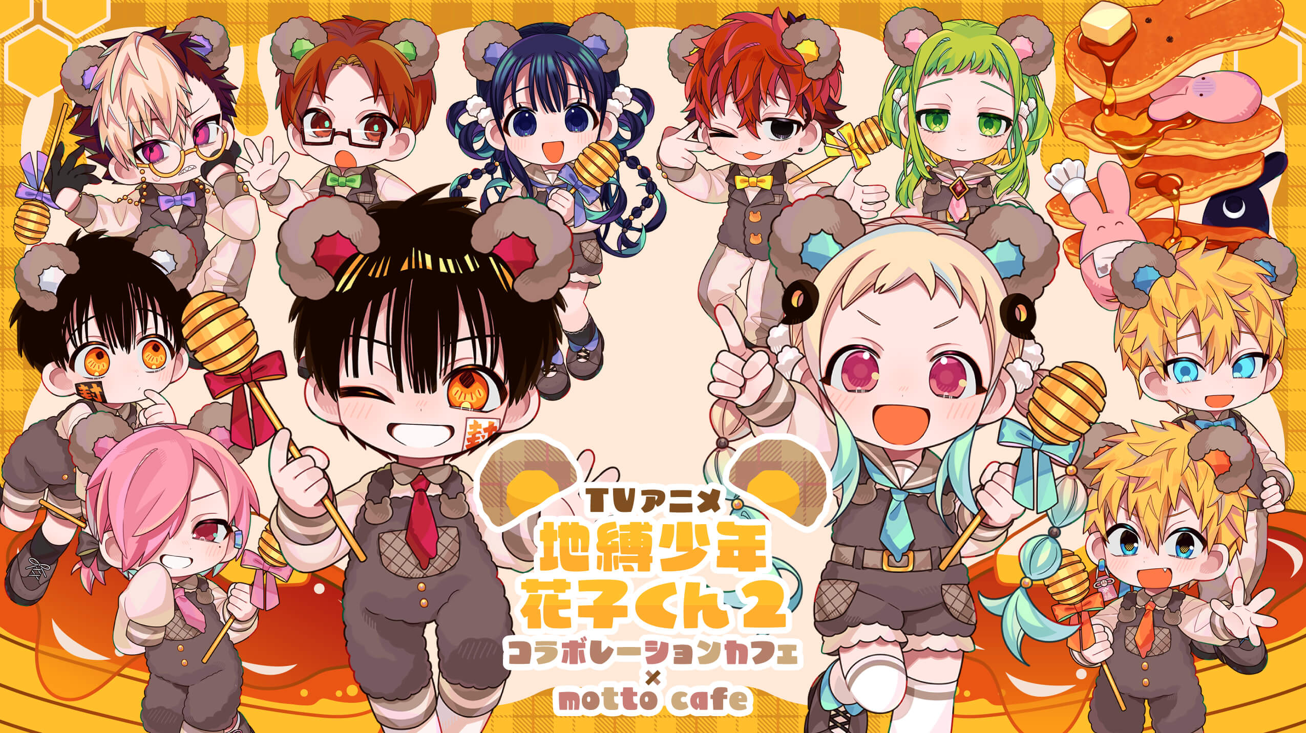 TVアニメ「地縛少年花子くん2」コラボレーションカフェ×motto cafe 池袋