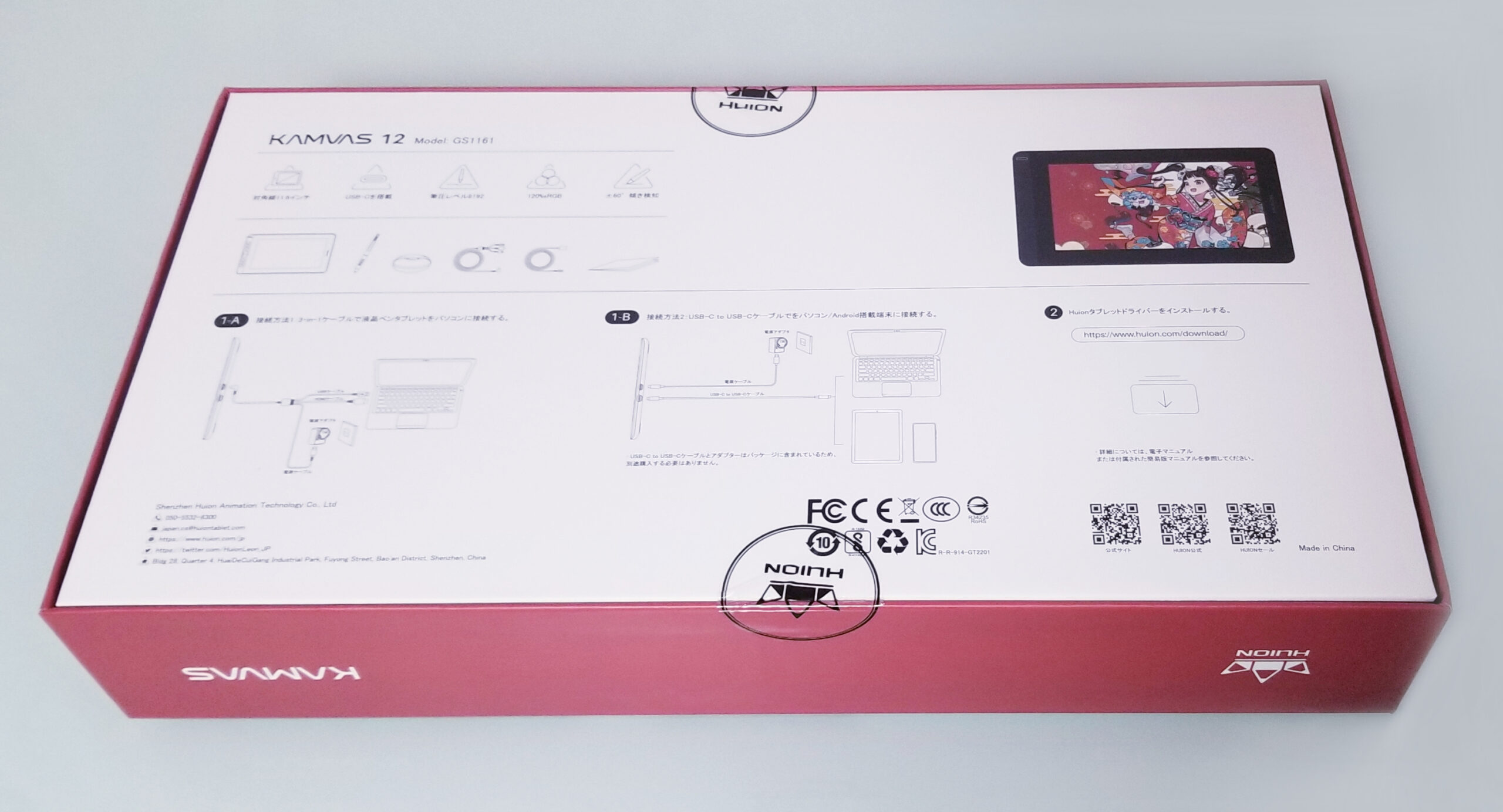 液タブレビュー】kamvas12(豪華版)を使った感想【コスパ最高