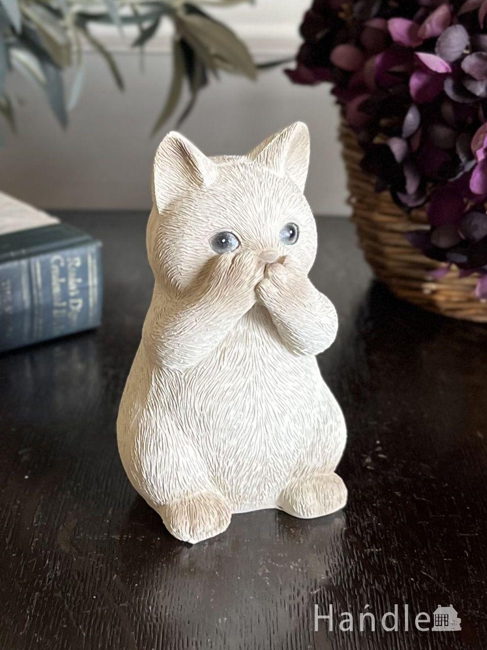 口を押えるしぐさが可愛い、白い猫ちゃんのオブジェ（いわざる）(n22
