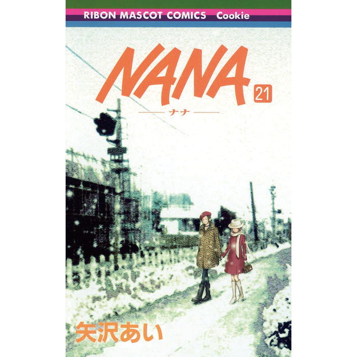 NANA NANA 全巻21巻セット 矢沢あい 全巻 ナナ 1〜21巻 & 7.8 (