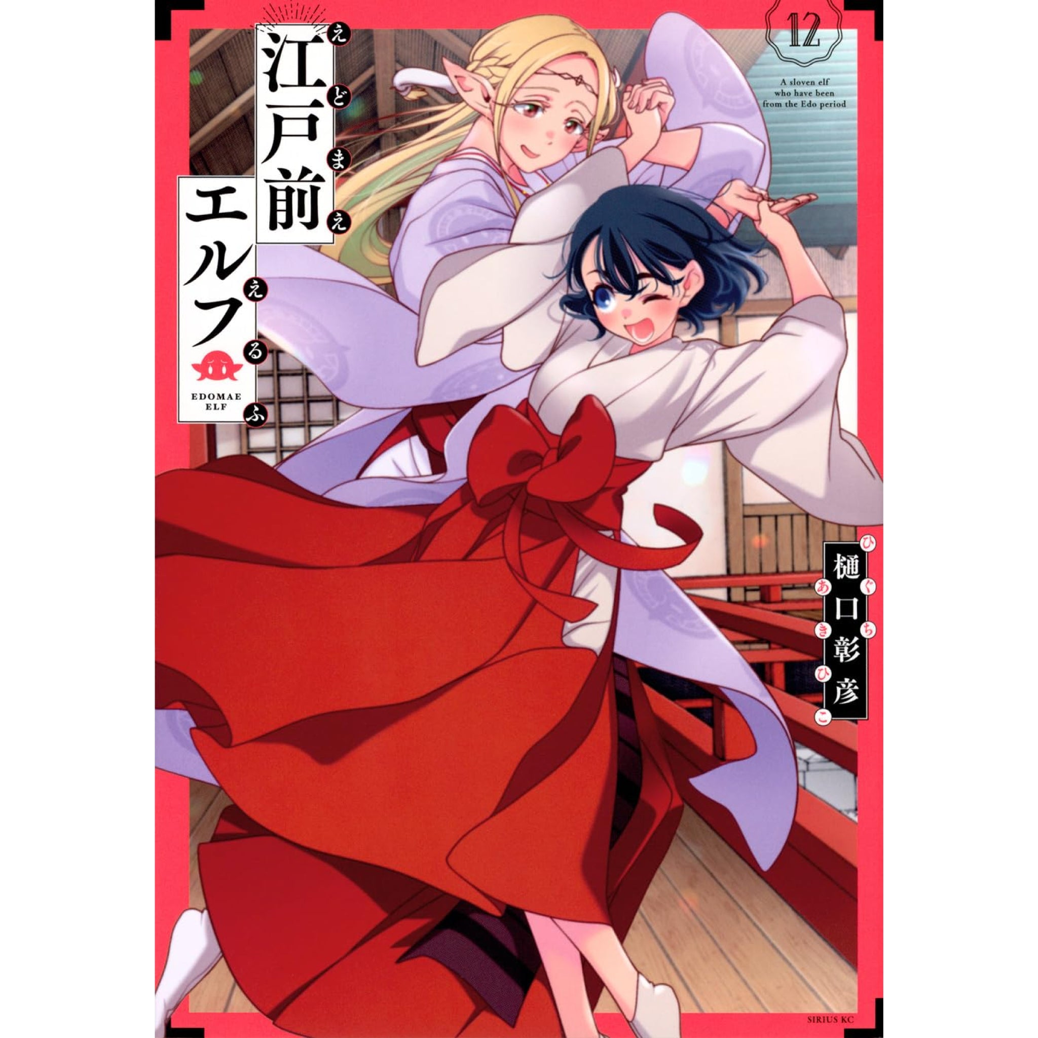 otaku_elf_12_2048x.jpg?v=