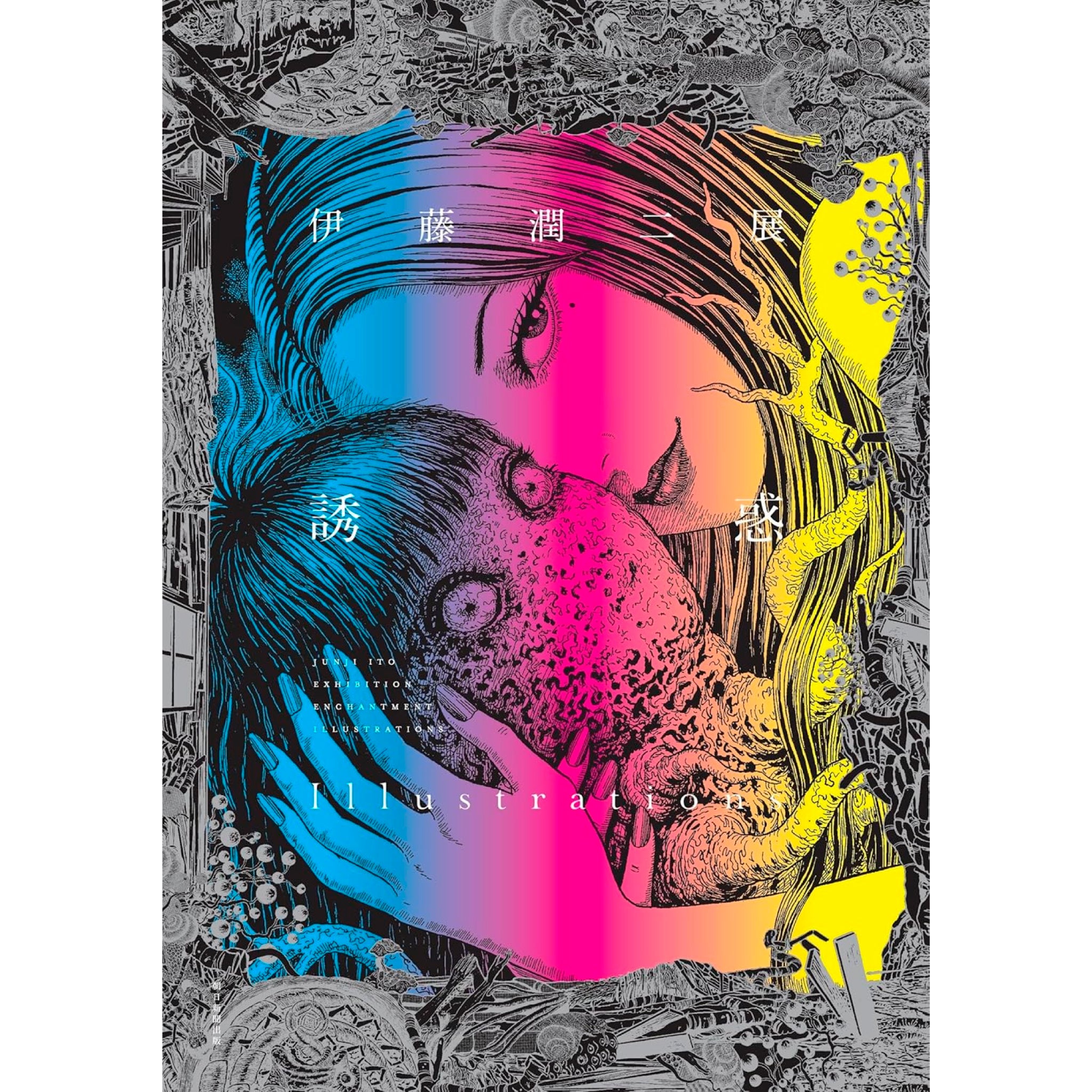 junji-ito-illustration1_2048x.