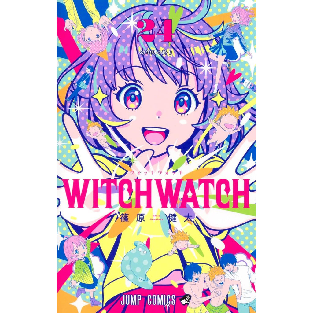 Witch Watch Complete Set (Vol. 1-24, Latest Volume) | Hachimonjiya