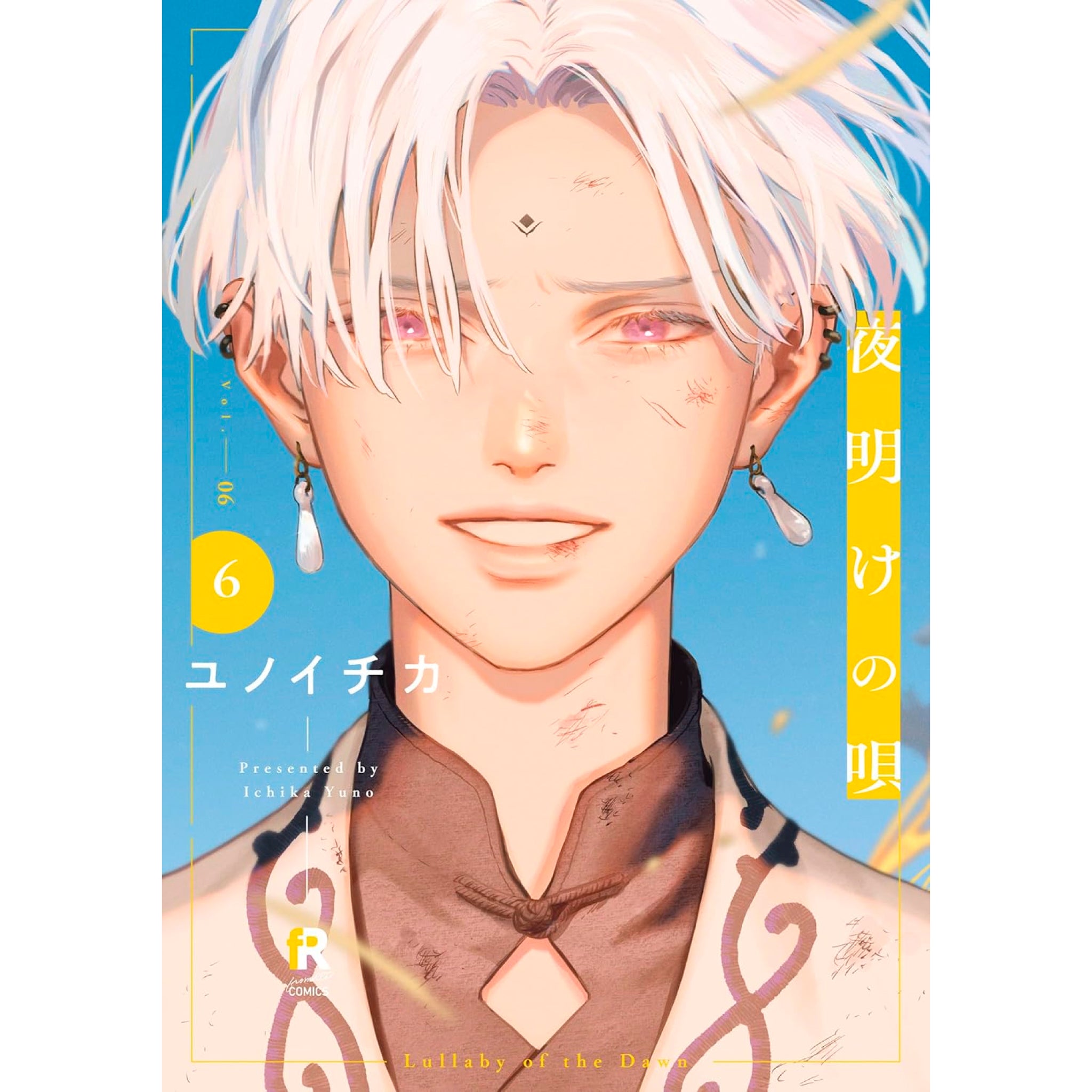 夜明けの唄 全巻セット（1-6巻 最新刊） | 八文字屋OnlineStore